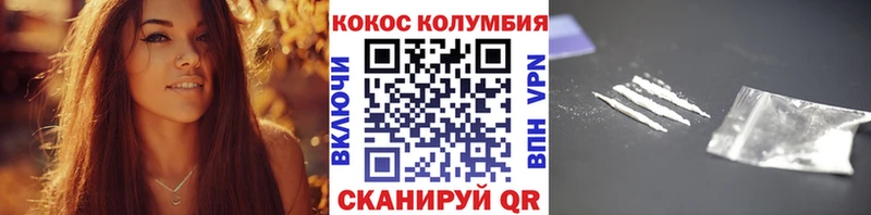 COCAIN Columbia  МЕГА ссылка  Орехово-Зуево  купить наркоту 