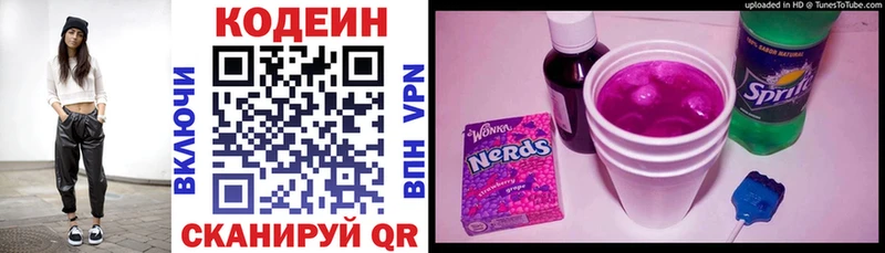 Кодеиновый сироп Lean Purple Drank  магазин продажи наркотиков  Орехово-Зуево 