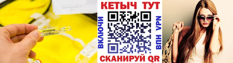 Кетамин VHQ  МЕГА маркетплейс  Орехово-Зуево 